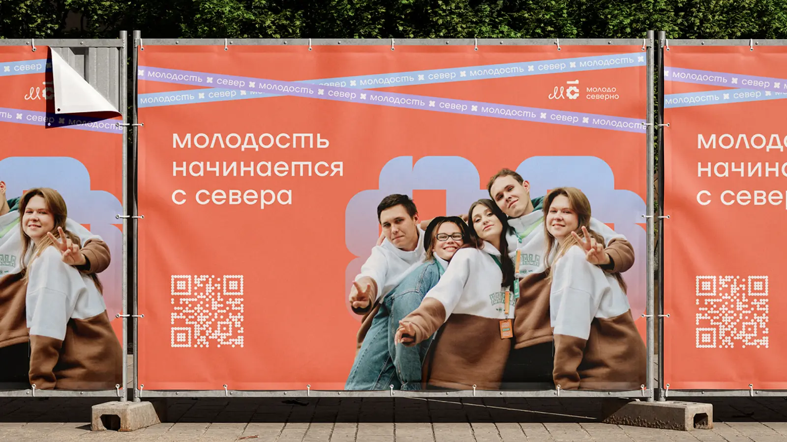 Баннеры на строительном ограждении